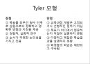 수업의 개념,교수의 개념,학습의 개념,교육과정의 개념,교육과정 교과과정,교육과정 수업 학습의 관계 19페이지