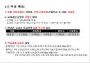 수업의 개념,교수의 개념,학습의 개념,교육과정의 개념,교육과정 교과과정,교육과정 수업 학습의 관계 28페이지