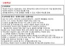 수업의 개념,교수의 개념,학습의 개념,교육과정의 개념,교육과정 교과과정,교육과정 수업 학습의 관계 33페이지