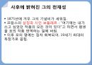 추리소설 장르,Poe 소설과 시의 특징,갈까마귀,애너벨 리,Poe 스타일(문체) 15페이지