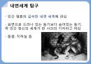 추리소설 장르,Poe 소설과 시의 특징,갈까마귀,애너벨 리,Poe 스타일(문체) 32페이지