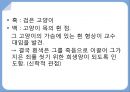 추리소설 장르,Poe 소설과 시의 특징,갈까마귀,애너벨 리,Poe 스타일(문체) 39페이지