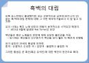 추리소설 장르,Poe 소설과 시의 특징,갈까마귀,애너벨 리,Poe 스타일(문체) 40페이지