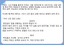 추리소설 장르,Poe 소설과 시의 특징,갈까마귀,애너벨 리,Poe 스타일(문체) 45페이지