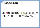 추리소설 장르,Poe 소설과 시의 특징,갈까마귀,애너벨 리,Poe 스타일(문체) 48페이지