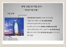 숙박산업의 정의,숙박산업의 유형 변천과정,숙박산업의 현황,서비스마케팅,글로벌경영,사례분석,swot,stp,4p 18페이지