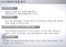 중소기업경영론,기업가와 기업가정신,창업의 3요소,개인의 창업,중소기업 통계,여성 창업 8페이지
