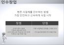 중소기업경영론,기업가와 기업가정신,창업의 3요소,개인의 창업,중소기업 통계,여성 창업 17페이지