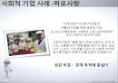 중소기업경영론,기업가와 기업가정신,창업의 3요소,개인의 창업,중소기업 통계,여성 창업 37페이지