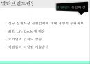 외식산업론,멀티브랜드란,멀티브랜드의 현황,CJ 마케팅,SPC마케팅,swot,stp,4p 4페이지
