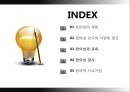창의성의 개념,창의성 연구,창의성과 교육,창의성 검사,창의적 사고기법 2페이지