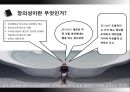 창의성의 개념,창의성 연구,창의성과 교육,창의성 검사,창의적 사고기법 7페이지
