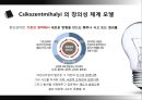 창의성의 개념,창의성 연구,창의성과 교육,창의성 검사,창의적 사고기법 12페이지