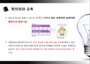 창의성의 개념,창의성 연구,창의성과 교육,창의성 검사,창의적 사고기법 14페이지