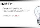 창의성의 개념,창의성 연구,창의성과 교육,창의성 검사,창의적 사고기법 17페이지