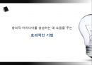 창의성의 개념,창의성 연구,창의성과 교육,창의성 검사,창의적 사고기법 20페이지