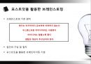 창의성의 개념,창의성 연구,창의성과 교육,창의성 검사,창의적 사고기법 21페이지