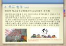 선거론,선거제도,투표행태,선거구,비례대표제,지역주의,한국의 대통령,미국의 대통 29페이지