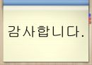 선거론,선거제도,투표행태,선거구,비례대표제,지역주의,한국의 대통령,미국의 대통 41페이지