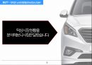 현대차 소나타 마케팅,현대차 소나타 브랜드마케팅,현대차 소나타 글로벌경영,브랜드마케팅,서비스마케팅,글로벌경영,사례분석,swot,stp,4p 13페이지