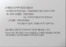 행동의 정의와 목표,표적행동의 선정,행동목표 세우기,표적행동의 우선순위,표적행동의 사회적 가치성 8페이지