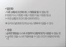행동의 정의와 목표,표적행동의 선정,행동목표 세우기,표적행동의 우선순위,표적행동의 사회적 가치성 21페이지
