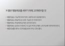 행동의 정의와 목표,표적행동의 선정,행동목표 세우기,표적행동의 우선순위,표적행동의 사회적 가치성 24페이지