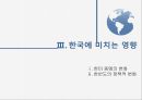 중국과 미국의 세력균형,중국과 미국의 정치,세력균형 이론,한미 동맹,중국의 경제력과 군사력 21페이지