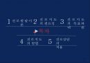 진로발달이론,진로지도의 필요성,진로지도의 목표와 내용,진로지도의 방법,진로상담의 적용 2페이지