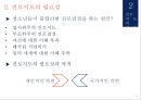 진로발달이론,진로지도의 필요성,진로지도의 목표와 내용,진로지도의 방법,진로상담의 적용 10페이지