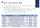 진로발달이론,진로지도의 필요성,진로지도의 목표와 내용,진로지도의 방법,진로상담의 적용 20페이지