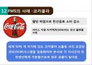 유연 생산 시스템(FMS) 정의,FMS 도입배경 및 특징,FMS 도입 사례,FMS의 구성요소 35페이지