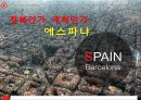 제국과 플랜테이션.스페인 정복,파르티미엔토,엔코미엔다,라스카사스 VS 세풀베다,라스카스의 논리 1페이지