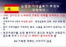 제국과 플랜테이션.스페인 정복,파르티미엔토,엔코미엔다,라스카사스 VS 세풀베다,라스카스의 논리 21페이지