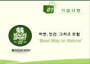 코오롱스포츠 마케팅,아웃도어시장 마케팅,코오롱 전략사례,노스페이스 코오롱비교,브랜드마케팅,서비스마케팅,글로벌경영,사례분석,swot,stp,4p 3페이지