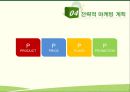 코오롱스포츠 마케팅,아웃도어시장 마케팅,코오롱 전략사례,노스페이스 코오롱비교,브랜드마케팅,서비스마케팅,글로벌경영,사례분석,swot,stp,4p 9페이지