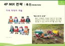 코오롱스포츠 마케팅,아웃도어시장 마케팅,코오롱 전략사례,노스페이스 코오롱비교,브랜드마케팅,서비스마케팅,글로벌경영,사례분석,swot,stp,4p 16페이지