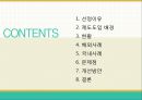 정년연장 의무화,정년연장,임금체계 개편,사회복지 문제- 연금제도,정년 임금 문제,해외사례 국내사례 2페이지