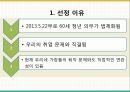 정년연장 의무화,정년연장,임금체계 개편,사회복지 문제- 연금제도,정년 임금 문제,해외사례 국내사례 3페이지