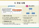 정년연장 의무화,정년연장,임금체계 개편,사회복지 문제- 연금제도,정년 임금 문제,해외사례 국내사례 12페이지