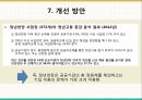 정년연장 의무화,정년연장,임금체계 개편,사회복지 문제- 연금제도,정년 임금 문제,해외사례 국내사례 20페이지