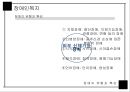 장애인복지,장애 및 장애인 개념,장애와 장애인이란,장애인복지의특성,장애인복지의 특성 11페이지