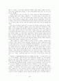 중세시대의 형성,유대교에서 그리스도교,로마 제국의 몰락의 원인,교회의 권한,그리스도교 교부의 교리,중세 가톨릭 교리 18페이지