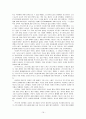중세시대의 형성,유대교에서 그리스도교,로마 제국의 몰락의 원인,교회의 권한,그리스도교 교부의 교리,중세 가톨릭 교리 19페이지