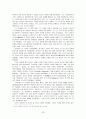 중세시대의 형성,유대교에서 그리스도교,로마 제국의 몰락의 원인,교회의 권한,그리스도교 교부의 교리,중세 가톨릭 교리 23페이지
