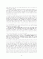 중세시대의 형성,유대교에서 그리스도교,로마 제국의 몰락의 원인,교회의 권한,그리스도교 교부의 교리,중세 가톨릭 교리 38페이지