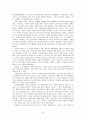 중세시대의 형성,유대교에서 그리스도교,로마 제국의 몰락의 원인,교회의 권한,그리스도교 교부의 교리,중세 가톨릭 교리 41페이지