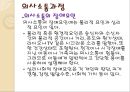 아동과 가족의 의사소통,의사소통 과정,간호사,아동,가족의 의사소통,의사소통과 문화적 영향 4페이지