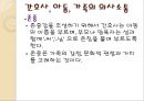 아동과 가족의 의사소통,의사소통 과정,간호사,아동,가족의 의사소통,의사소통과 문화적 영향 9페이지