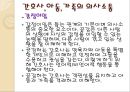 아동과 가족의 의사소통,의사소통 과정,간호사,아동,가족의 의사소통,의사소통과 문화적 영향 10페이지